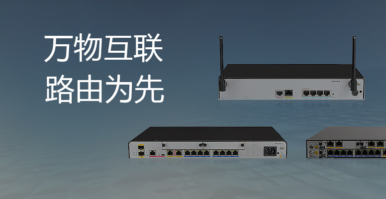 万物互联